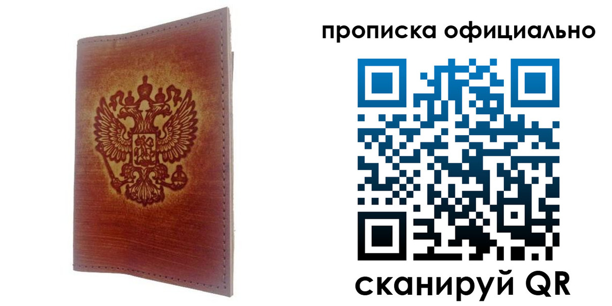 временная регистрация поиск в Тогучине