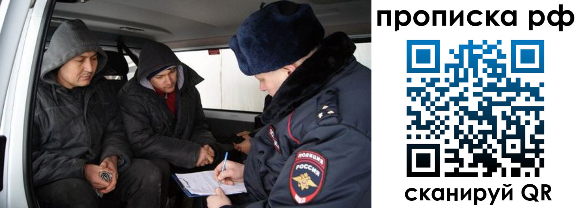 временная регистрация для всех в Тогучине