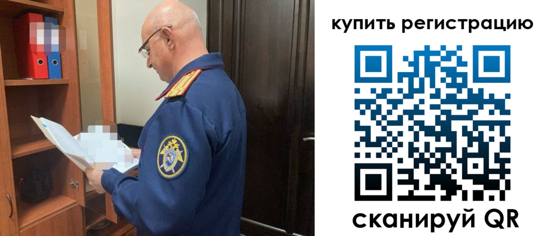 прописка гарантия в Тогучине