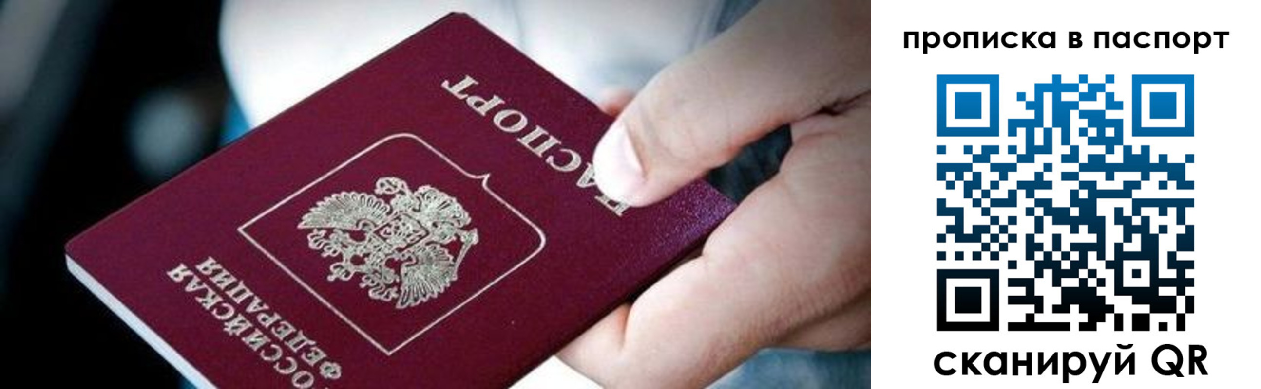 прописка регистрация в Тогучине