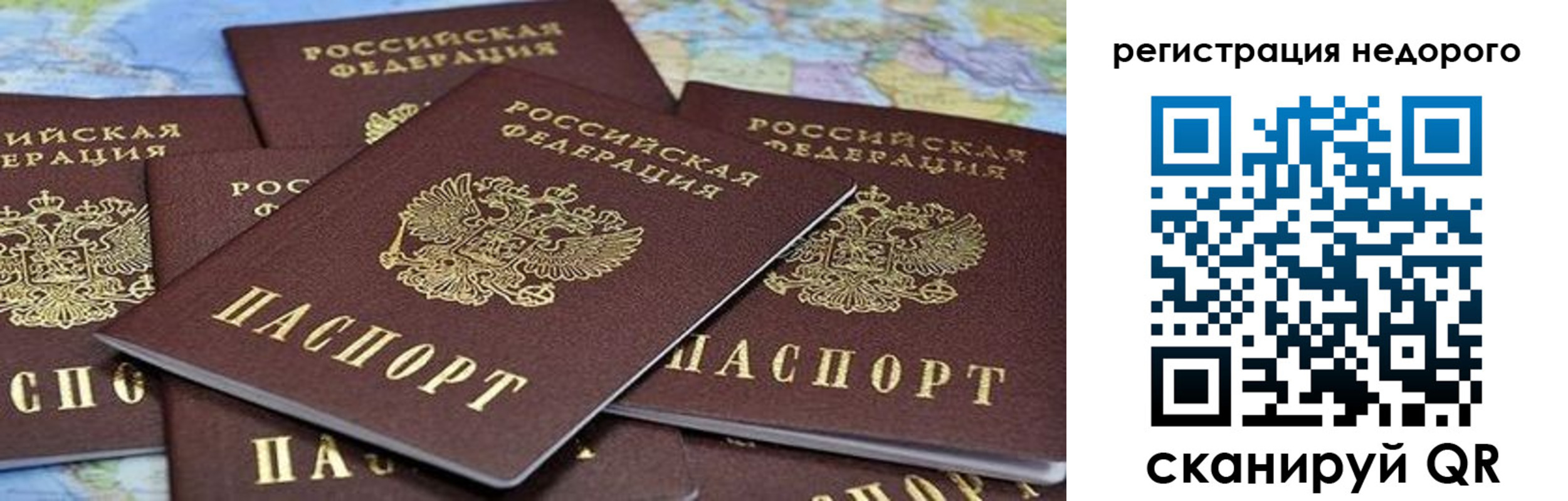 прописка штамп в Тогучине