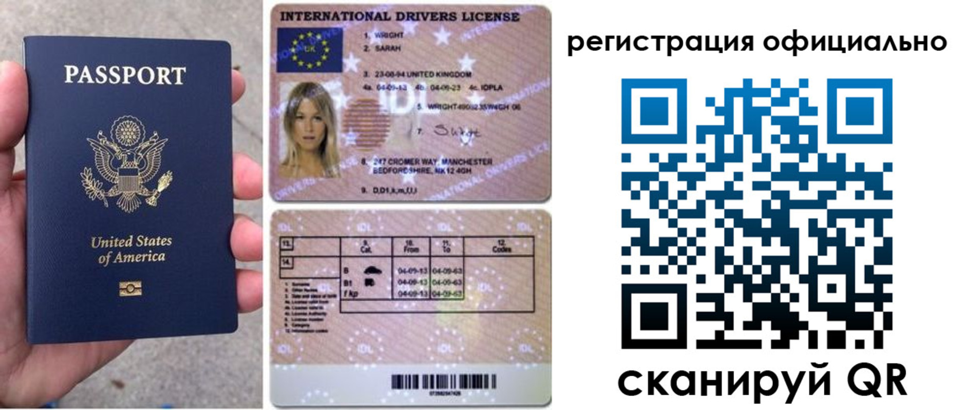 прописка в Тогучине