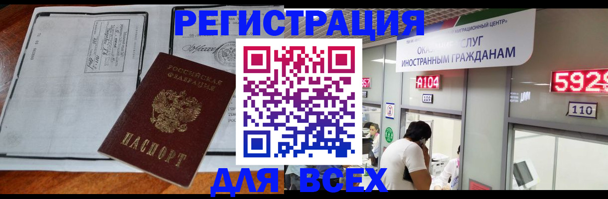 прописка в квартире в Тогучине