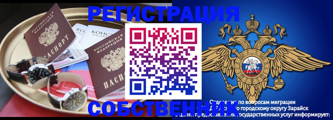 регистрация в Тогучине