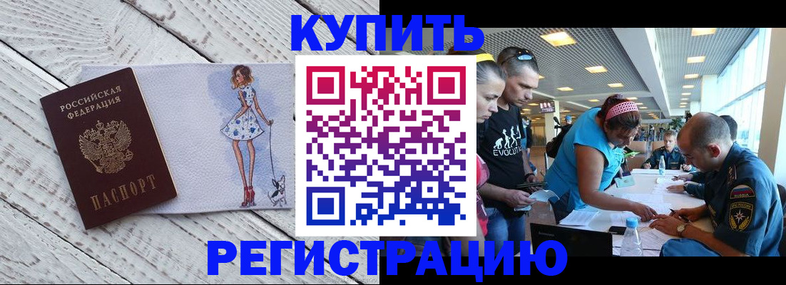 пропишу в квартире в Тогучине