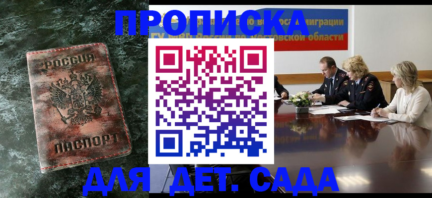 прописка поиск в Тогучине