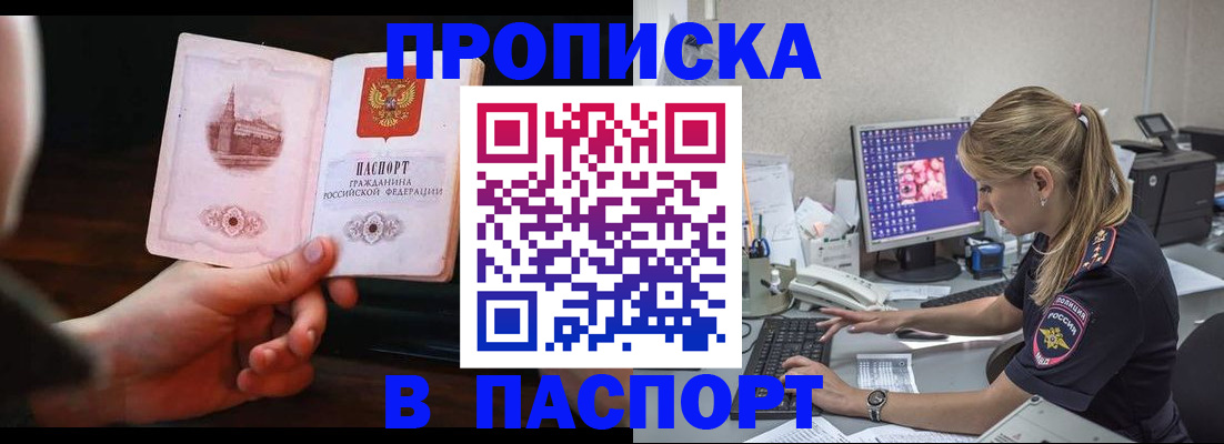 пропишу в квартире в Тогучине