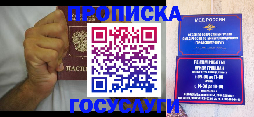 прописка от собственника в Тогучине