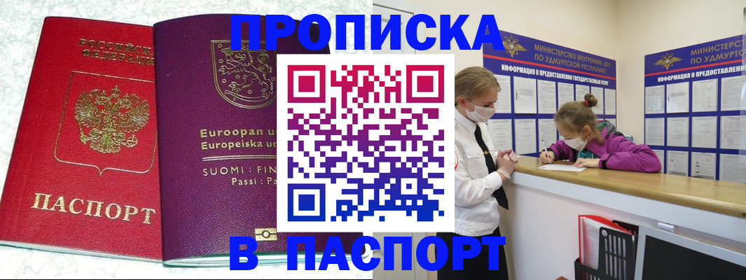 временная регистрация недорого в Тогучине
