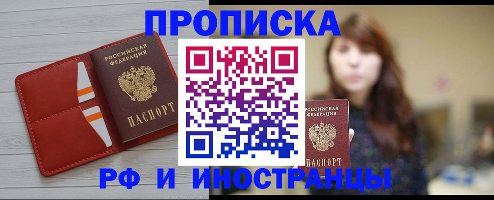 временная регистрация поиск в Тогучине