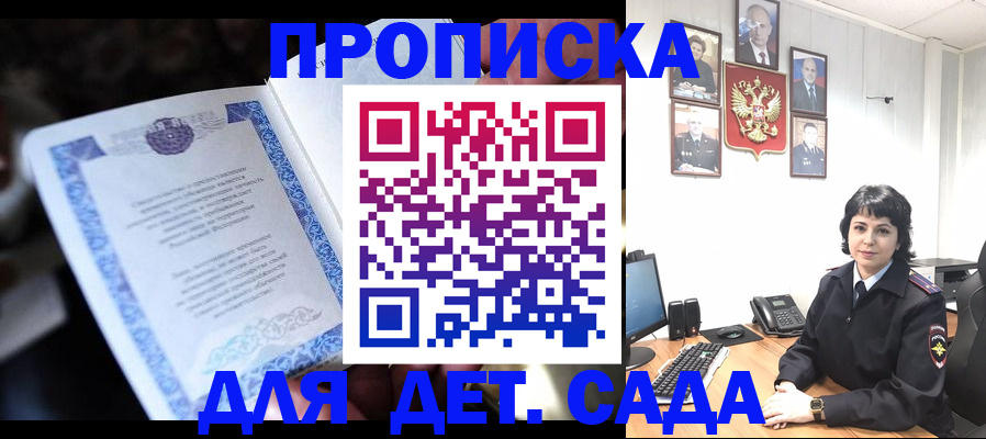 временная регистрация в Тогучине