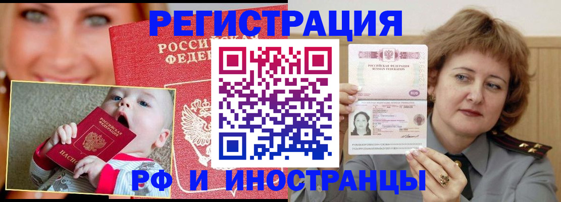 временная регистрация в Тогучине