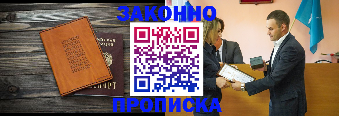 миграционный учет в Тогучине