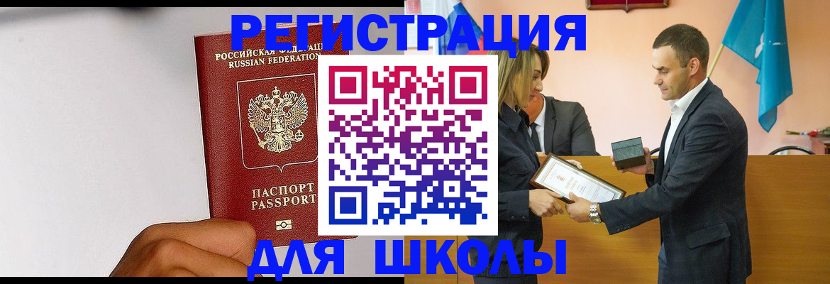 временная регистрация госуслуги в Тогучине